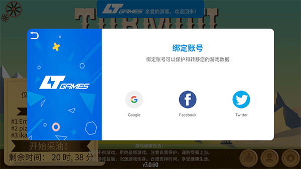 石油大亨国际服版安装包apk免费下载v3.0.45_wishdown.com 石油大亨国际服版安装包apk免费下载v3.0.45_wishdown.com