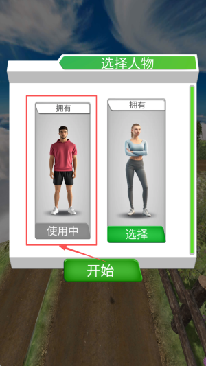 步行王者跑酷安卓版下载v0.2.2_wishdown.com 步行王者跑酷安卓版下载v0.2.2_wishdown.com