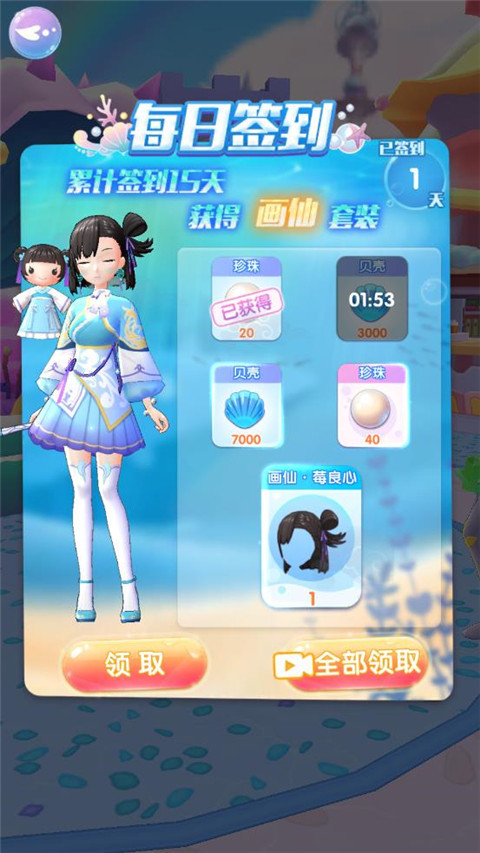 巴啦啦魔法海萤堡安卓最新版下载v1.9.8_wishdown.com 巴啦啦魔法海萤堡安卓最新版下载v1.9.8_wishdown.com