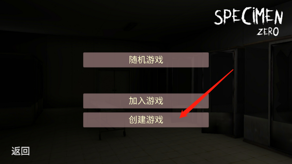 标本零恐怖逃生安卓免费下载v1.0.4_wishdown.com 标本零恐怖逃生安卓免费下载v1.0.4_wishdown.com