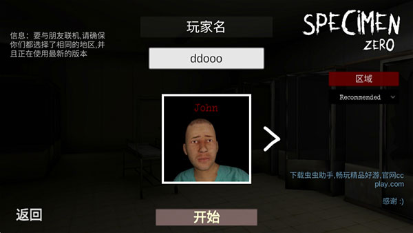 标本零恐怖逃生正版安卓免费下载v1.0.4_wishdown.com 标本零恐怖逃生正版安卓免费下载v1.0.4_wishdown.com