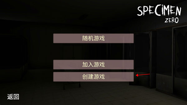 标本零恐怖逃生正版安卓免费下载v1.0.4_wishdown.com 标本零恐怖逃生正版安卓免费下载v1.0.4_wishdown.com