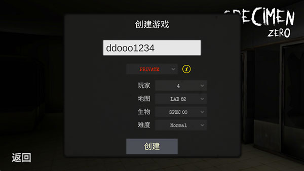 标本零恐怖逃生正版安卓免费下载v1.0.4_wishdown.com 标本零恐怖逃生正版安卓免费下载v1.0.4_wishdown.com