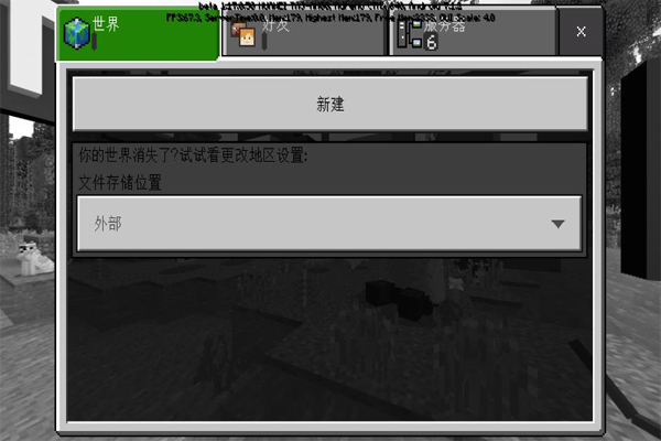 我的世界基岩版1.2.0正式版(minecraftpe)手机apk下载v1.20_wishdown.com 我的世界基岩版1.2.0正式版(minecraftpe)手机apk下载v1.20_wishdown.com