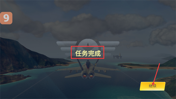 天空战士空战内置修改器下载v4.29.4_wishdown.com 天空战士空战内置修改器下载v4.29.4_wishdown.com