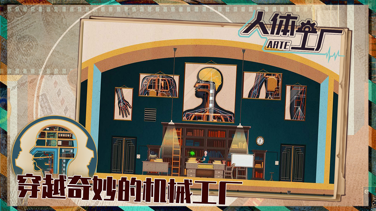 人体工厂安卓最新版下载v1.3.0_wishdown.com 人体工厂安卓最新版下载v1.3.0_wishdown.com