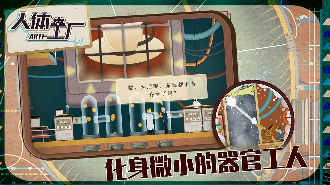 人体工厂安卓最新版下载v1.3.0_wishdown.com 人体工厂安卓最新版下载v1.3.0_wishdown.com