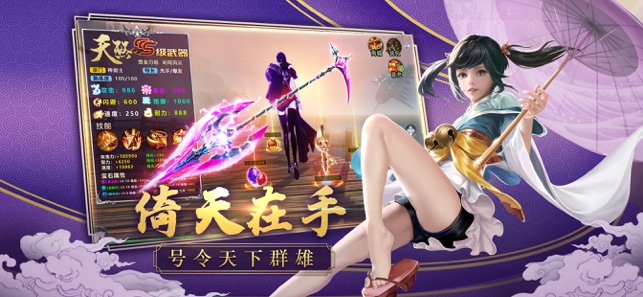 剑舞倚天安卓最新版下载v1.8.5_wishdown.com 剑舞倚天安卓最新版下载v1.8.5_wishdown.com