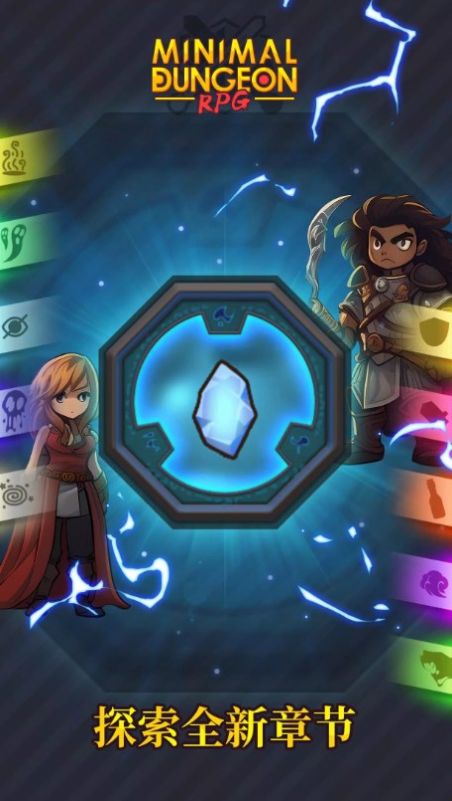 极简地下城觉醒之旅安卓最新版下载v2.0.0_wishdown.com 极简地下城觉醒之旅安卓最新版下载v2.0.0_wishdown.com