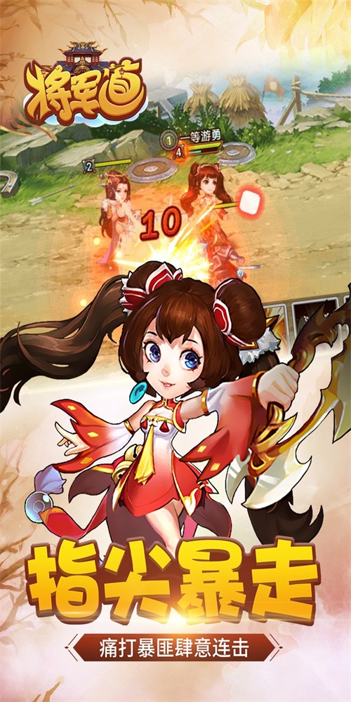 将军道安卓最新版下载v3.9.23_wishdown.com 将军道安卓最新版下载v3.9.23_wishdown.com