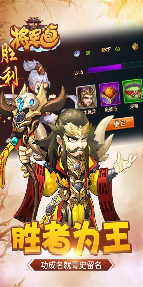 将军道安卓最新版下载v3.9.23_wishdown.com 将军道安卓最新版下载v3.9.23_wishdown.com