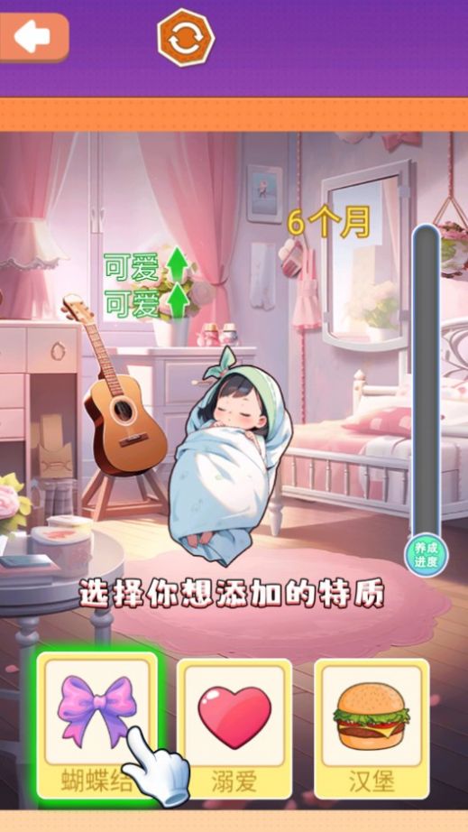 女儿养成换装安卓最新版下载v1.0_wishdown.com 女儿养成换装安卓最新版下载v1.0_wishdown.com