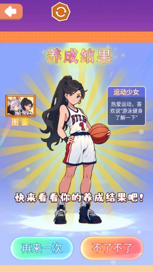 女儿养成换装安卓最新版下载v1.0_wishdown.com 女儿养成换装安卓最新版下载v1.0_wishdown.com