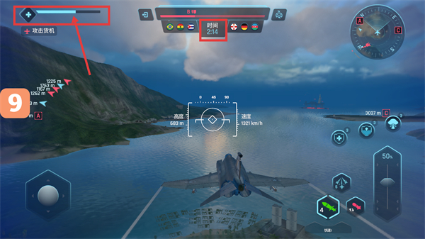 天空战士空战中文最新版本下载v4.29.4_wishdown.com 天空战士空战中文最新版本下载v4.29.4_wishdown.com