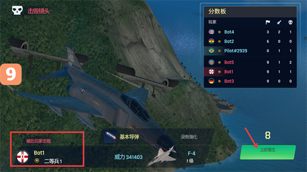 天空战士空战中文最新版本下载v4.29.4_wishdown.com 天空战士空战中文最新版本下载v4.29.4_wishdown.com