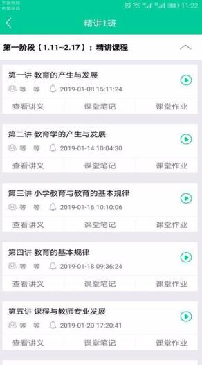 云考点教师最新安卓免费下载_wishdown.com 云考点教师最新安卓免费下载_wishdown.com