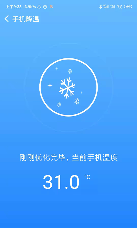 共连WiFi安卓版下载_wishdown.com 共连WiFi安卓版下载_wishdown.com