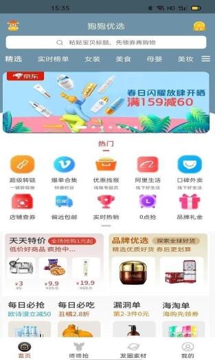 狍狍优选安装包免费下载地址_wishdown.com 狍狍优选安装包免费下载地址_wishdown.com