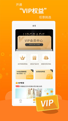 旺族购物安卓最新版下载_wishdown.com 旺族购物安卓最新版下载_wishdown.com