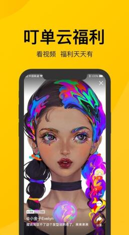 叮单手机apk安装包下载_wishdown.com 叮单手机apk安装包下载_wishdown.com