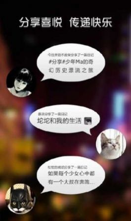 记记日记安卓版下载_wishdown.com 记记日记安卓版下载_wishdown.com