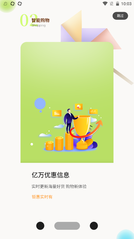好易省安卓最新版下载_wishdown.com 好易省安卓最新版下载_wishdown.com