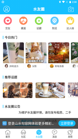 句容山水网安卓最新版下载_wishdown.com 句容山水网安卓最新版下载_wishdown.com