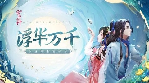 宫锁心计安卓最新版下载v2.8.3_wishdown.com 宫锁心计安卓最新版下载v2.8.3_wishdown.com