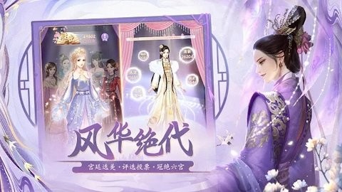 宫锁心计安卓最新版下载v2.8.3_wishdown.com 宫锁心计安卓最新版下载v2.8.3_wishdown.com