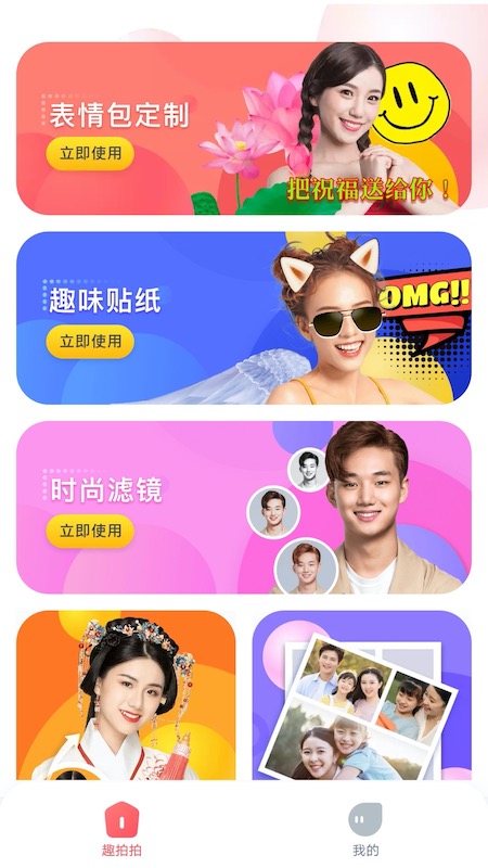 123相机安卓最新版免费下载_wishdown.com 123相机安卓最新版免费下载_wishdown.com