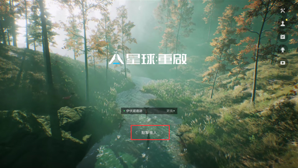 星球重启台服版最新安卓免费下载v1.6.38_wishdown.com 星球重启台服版最新安卓免费下载v1.6.38_wishdown.com