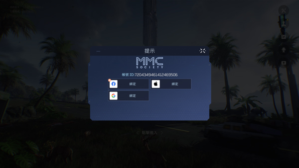 星球重启台服版最新安卓免费下载v1.6.38_wishdown.com 星球重启台服版最新安卓免费下载v1.6.38_wishdown.com