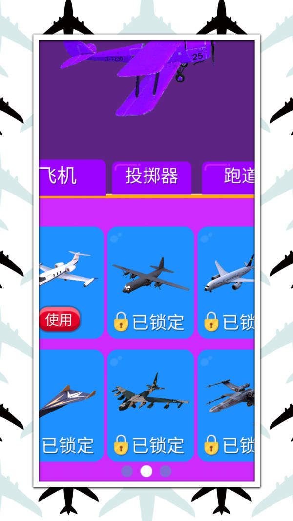 飞驰凌云安卓最新版下载v1.3_wishdown.com 飞驰凌云安卓最新版下载v1.3_wishdown.com