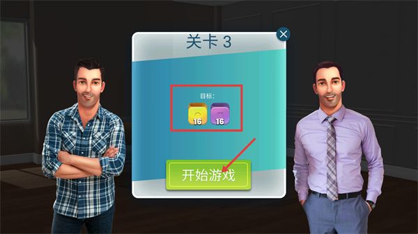 房产兄弟家居设计游戏下载v3.3.9g_wishdown.com 房产兄弟家居设计游戏下载v3.3.9g_wishdown.com