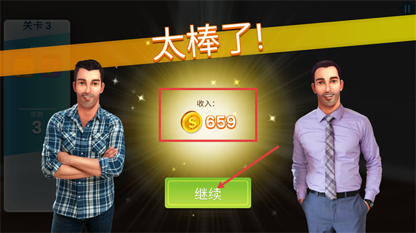 房产兄弟家居设计游戏下载v3.3.9g_wishdown.com 房产兄弟家居设计游戏下载v3.3.9g_wishdown.com