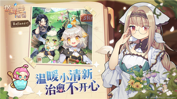 诺弗兰物语安卓最新版下载v0.2.5_wishdown.com 诺弗兰物语安卓最新版下载v0.2.5_wishdown.com