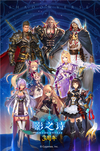 影之诗安卓最新版下载v3.1.0_wishdown.com 影之诗安卓最新版下载v3.1.0_wishdown.com