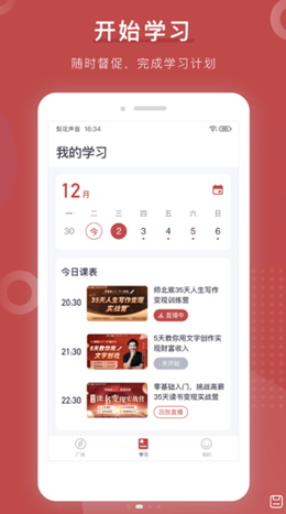 梨花写作书苑安卓最新版下载_wishdown.com 梨花写作书苑安卓最新版下载_wishdown.com