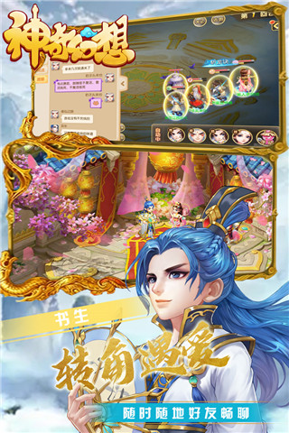 神奇幻想安卓最新版下载v1.2.0_wishdown.com 神奇幻想安卓最新版下载v1.2.0_wishdown.com