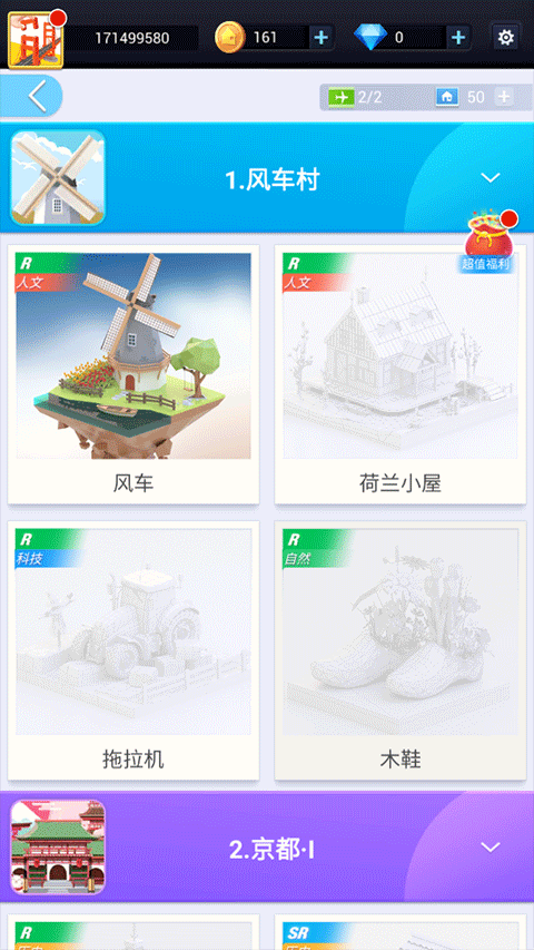 我爱拼模型国际服版手机apk免费下载v1.1.1_wishdown.com 我爱拼模型国际服版手机apk免费下载v1.1.1_wishdown.com