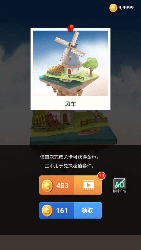 我爱拼模型国际服版手机apk免费下载v1.1.1_wishdown.com 我爱拼模型国际服版手机apk免费下载v1.1.1_wishdown.com