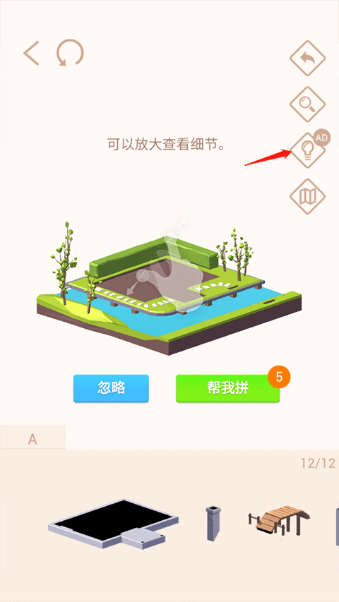 我爱拼模型国际服版手机apk免费下载v1.1.1_wishdown.com 我爱拼模型国际服版手机apk免费下载v1.1.1_wishdown.com