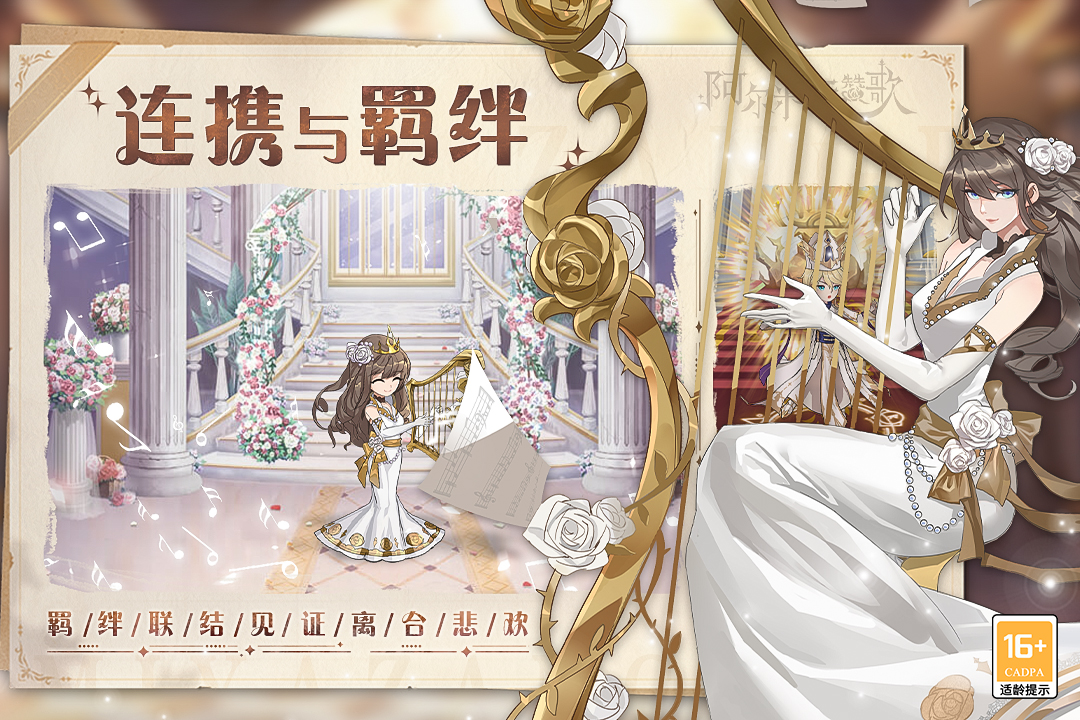 阿尔米娅赞歌最新安卓免费下载v1.0.5_wishdown.com 阿尔米娅赞歌最新安卓免费下载v1.0.5_wishdown.com