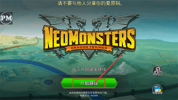 梦幻怪兽2.62版本下载v2.62_wishdown.com 梦幻怪兽2.62版本下载v2.62_wishdown.com