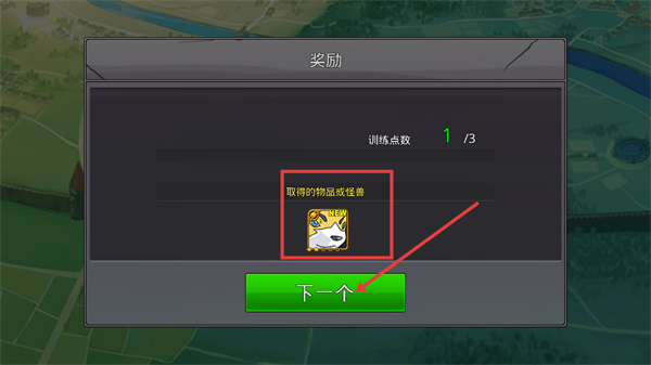 梦幻怪兽2.62版本下载v2.62_wishdown.com 梦幻怪兽2.62版本下载v2.62_wishdown.com