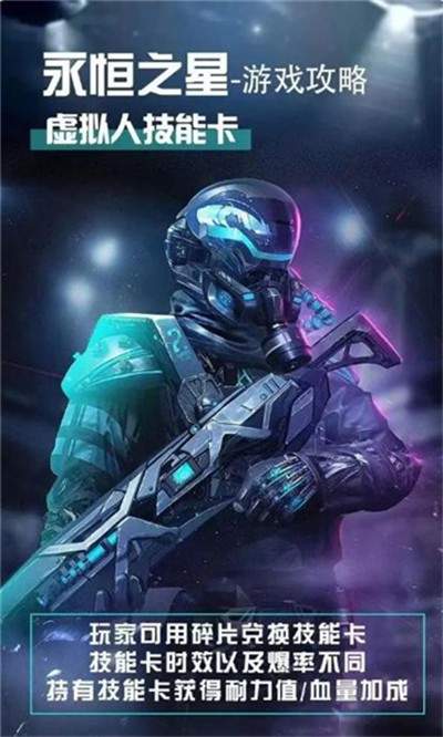 永恒之星安卓最新版下载v1.0.2_wishdown.com 永恒之星安卓最新版下载v1.0.2_wishdown.com