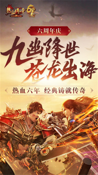 热血传奇安卓最新版下载v1.2.41.4007_wishdown.com 热血传奇安卓最新版下载v1.2.41.4007_wishdown.com