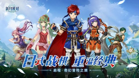 新月派对安卓最新版下载v1.5.0_wishdown.com 新月派对安卓最新版下载v1.5.0_wishdown.com