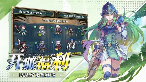 新月派对安卓最新版下载v1.5.0_wishdown.com 新月派对安卓最新版下载v1.5.0_wishdown.com