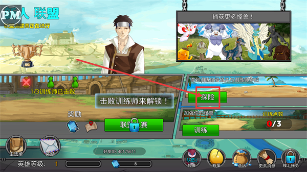 梦幻怪兽内置修改器下载v2.62_wishdown.com 梦幻怪兽内置修改器下载v2.62_wishdown.com